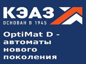 Выключатели и комплект присоединения OptiMat D400... 630 по доступной цене в Белгороде