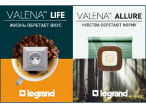 Электроустановочная серия VALENA теперь в новом, более совершенном исполнении, в двух новых стильных вариантах: Life и Allure по доступной цене в Белгороде