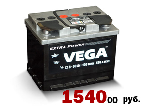 Аккумулятор 6СТ-55 VEGA (пр-во Украина). 1540 руб.