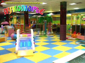 Детский культурно-развлекательный центр «Лукоморье»