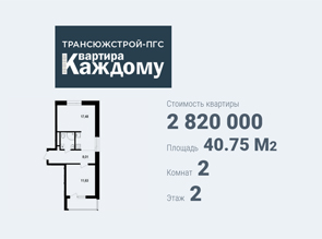 Двухкомнатная квартира в жилом комплексе на Н. Островского 18а по доступным ценам в Белгороде