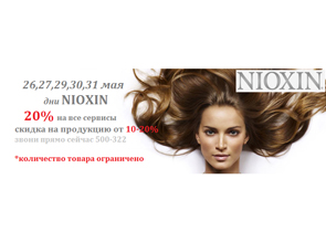 Диагностика волос и кожи головы, сервисы по уходу за волосами и кожей головы NIOXIN c 20% скидкой