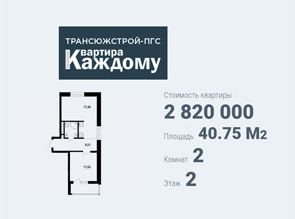 Двухкомнатная квартира в жилом комплексе на Н. Островского 18а по доступным ценам в Белгороде