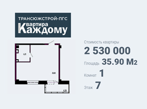 Однокомнатная квартира в жилом комплексе "ПАРИЖ" по доступным ценам в Белгороде