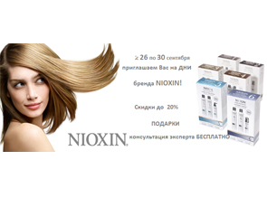 Дни бренда NIOXIN в Салоне Красоты Илоны Самойловой
