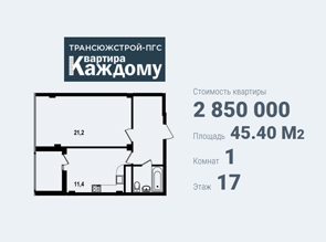 Однокомнатная квартира в жилом комплексе на Костюкова 12А по доступным ценам в Белгороде