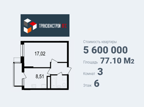 Трехкомнатная квартира в жилом комплексе "ЦЕНТР ПАРК" по доступным ценам в Белгороде
