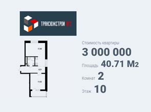 Двухкомнатная квартира в жилом комплексе "ЦЕНТР ПАРК" по доступным ценам в Белгороде