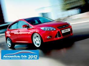 Только с 19 по 31 октября 2012 года выгодное предложение при покупке автомобиля Ford Focus с двигателем 1,6!
