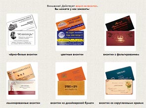 Акция! 1000 визиток всего 950 рублей! 1000 карманных календарей всего за 1800 рублей!