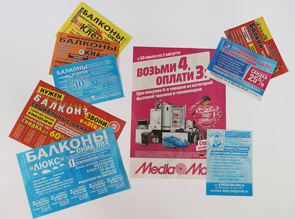 Печать листовок и флаеров в Белгороде