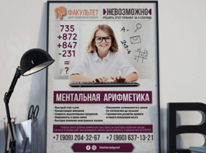 Печать плакатов в Белгороде