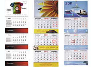 Изготовление квартальных календарей с вашей символикой.