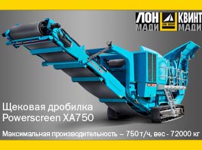 Щековая дробилка Powerscreen XA750. Производительность до 750 т/ч. Вес 72000 кг