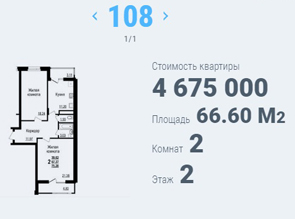 Двухкомнатная квартира в жилом комплексе ЦЕНТР ПАРК-6 в центре Белгорода