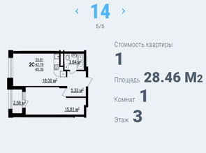 Однокомнатная квартира в жилом комплексе ЦЕНТР ПАРК-3 в центре Белгорода