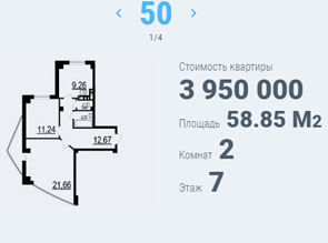 Двухкомнатная квартира в жилом доме пр. Богдана Хмельницкого 125